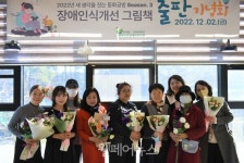 평택북부장애인복지관, 장애인식개선 그림책 출판기념회 열어