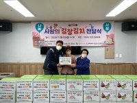 현대제철 순천공장-순천조례종합사회복지관,  사랑의 김장김치 전달식