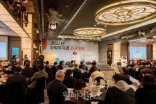 한국사회복지관협회, 2022 사회복지관 전국대회 열어