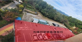 춘천에 강원도 최초 치매전문병동 건립된다