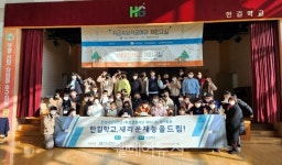 한경국립대 HK통합봉사단, 재능나눔 봉사활동 펼쳐