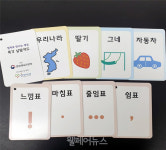 한국점자도서관, 시각장애인 점자 학습교구 제작