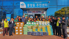 여수시 중앙동, 설맞이 사랑 나눔 행사 가져