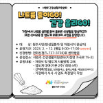 서원주 건강생활지원센터,  저염 식생활 위한 염도계 대여