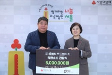 오트리푸드빌리지, 서울 사랑의열매에 착한소비 기부금 전달