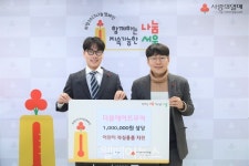 더블에이트무역, 서울 사랑의열매에 아동 운동용품 기부