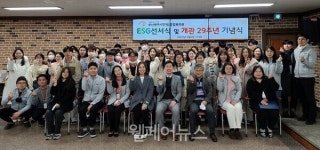 부산광역시장애인종합복지관, ESG경영 선포식 개최