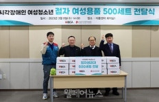 세계교육문화원, 한국시각장애인연합회에 점자 여성용품 후원