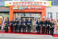 영암의 새로운 소통플랫폼 달마지복지센터 개관