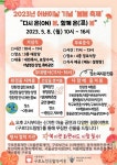 구로노인종합복지관, 어버이날 기념 봄봄 축제
