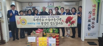 바르게살기운동 금호동위원회, 경로당에 나눔 실천 훈훈