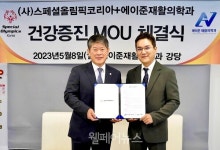 스페셜올림픽코리아, 에이준재활의학과의원과 업무 협약