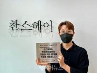 초록우산어린이재단과 수력원자력, 열여덟 혼자서기 운영기관에 현판 전달