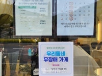 기장군 권역 무장애가게 30개소 현판 부착