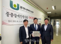 경기판매시설-경기사회복지사협회, 중증장애인생산품 판로 지원