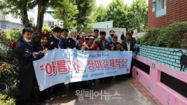 학산종합사회복지관, 벽화 그리기 활동 펼쳐