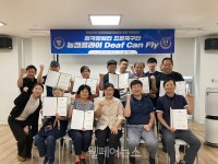 시립서대문농아인복지관, 청각장애인 드론축구단 창단