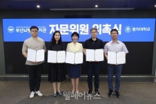 부산뇌병변복지관, 동의대학교와 자문위원 위촉식 열어