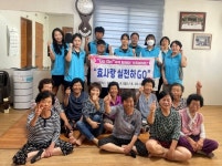 보성군, 4색 릴레이 가족봉사단 봉사 추진