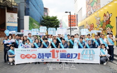 한국지역난방공사, 노사 합동 하루 1kWh 줄이기 거리 캠페인 펼쳐