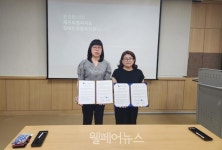 제주도장애인종합복지관, 한국언어재활사협회와 업무협약 체결