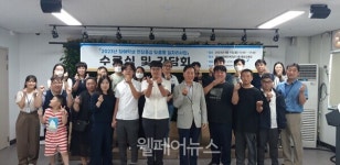 아산시장애인복지관, 장애학생 현장중심 맞춤형 일자리사업 간담회
