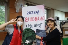 서울시립강동노인종합복지관, 나눔으로 통하는 온통 나눔마켓 행사