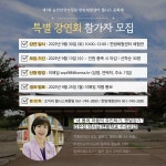순천만국가정원 제7회 한방체험센터 웰니스문화제 연다