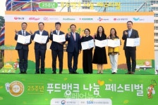 푸드뱅크 25주년 나눔 페스티벌 개최