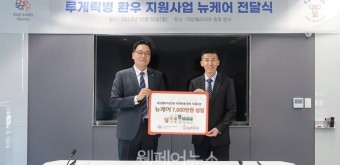 대상웰라이프, 승일희망재단에 뉴케어 제품 후원