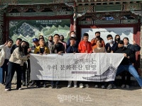 한국장애인고용공단 울산지사, 우리 문화유산 탐방 실시