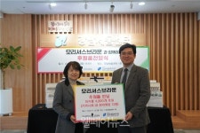 모리셔스브라운, 강남세움복지관에 마카롱 기부