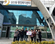 순천시 삼산동 통장협의회·새마을부녀회, 어려운 이웃 겨울나기 동참