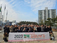대구지체장애인협회, 2023 행복 김장나누기 행사 열어