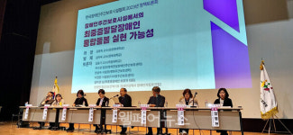 2023년 한국장애인주간보호시설협회 정책토론회 개최