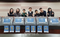 양천해누리복지관, 따뜻한 겨울나기 이불 전달