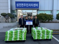 성전면 강진산단 입주기업체협의회, 따뜻한 기부 동참