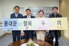 행복얼라이언스-한국지방재정공제회, 동대문구 결식우려아동 행복도시락 기부