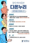 기쁜우리복지관, 중장년 발달장애인 직업훈련 다온누리 운영