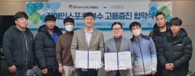 광주광역시장애인재활협회-신성자동차, 장애인스포츠 선수 고용증진 맞손
