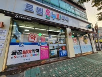 목포시, 1년 365일 쉬지 않는 공공 심야약국 운영