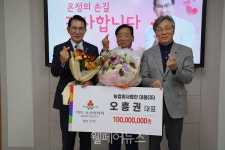 대풍 오흥권 대표, 충남 아너 소사이어티 가입