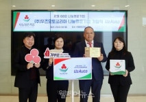 우즈오토코리아, 사랑의열매 나눔명문기업 가입