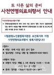 삼보사랑 부산연명지사 | 시립중랑노인종합복지관, 사전연명의료의향서 상담·등록 진행
