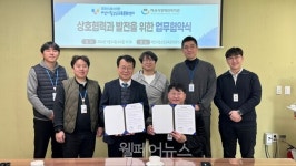 아산시장애인복지관, 아산시청소년교육문화센터와 업무협약 체결