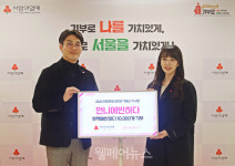 언니에반하다, 핫팩 기부하며 이웃들에게 따뜻한 겨울 선사