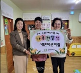 굿네이버스 전북지부-예촌어린이집, 나눔 실천 기금 전달식 열어