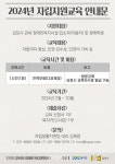 김포하나장애인자립생활센터, 자립지원교육 신청 접수