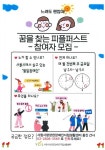 사람사랑양천장애인자립생활센터, 꿈을 찾는 피플퍼스트 모집