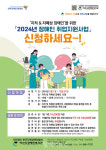 아산시장복, 중증장애인지원고용위탁사업 참여자 모집